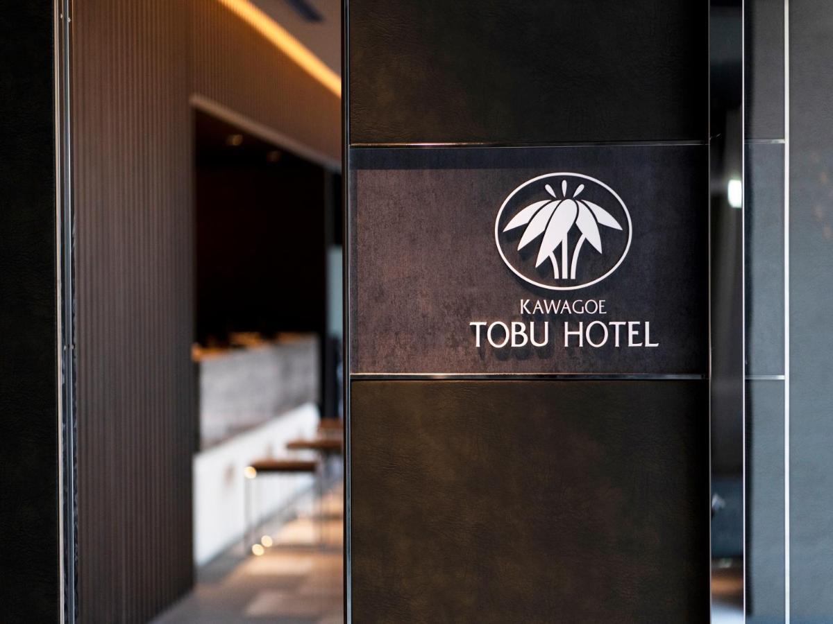 Kawagoe Tobu Hotel Экстерьер фото
